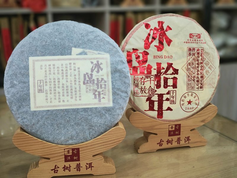 冰岛普洱茶熟茶饼十年以上云南宫廷金芽熟普洱茶叶357g