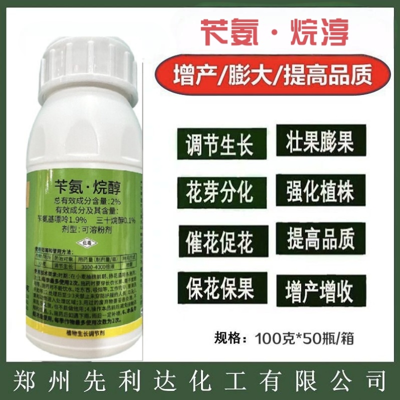 苄氨基嘌呤三十烷醇促进小麦花芽分化座果膨大植物生长调节剂