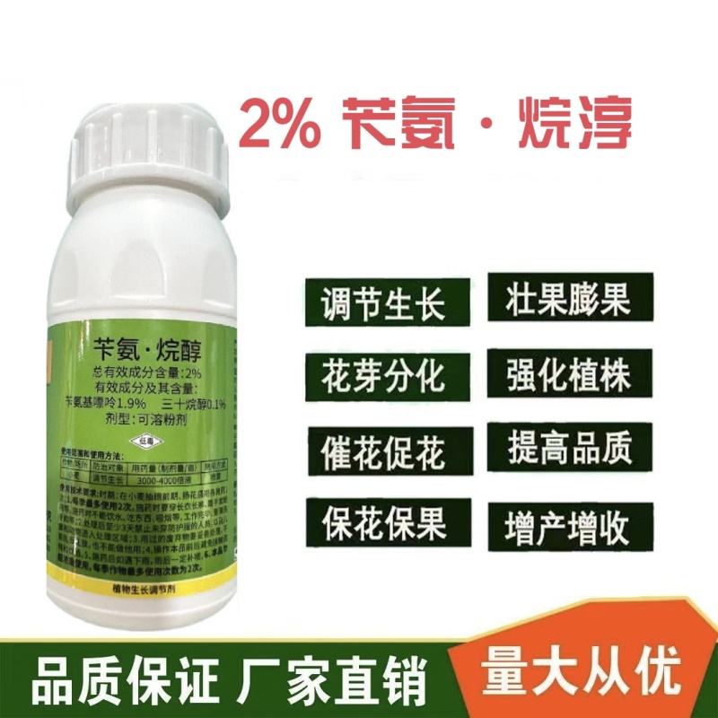 苄氨基嘌呤三十烷醇促进小麦花芽分化座果膨大植物生长调节剂