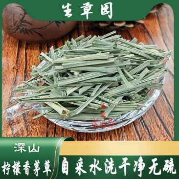 香茅草柠檬香茅草中药材中草药原料批发