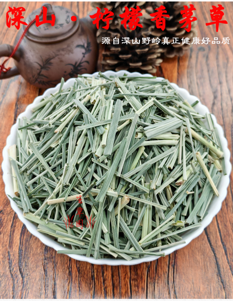 香茅草柠檬香茅草中药材中草药原料批发