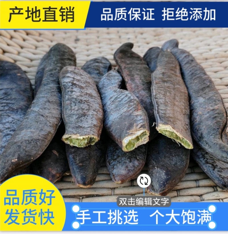 野生皂角大皂角长皂角粉皂荚野生***洗发防脱皂角段片
