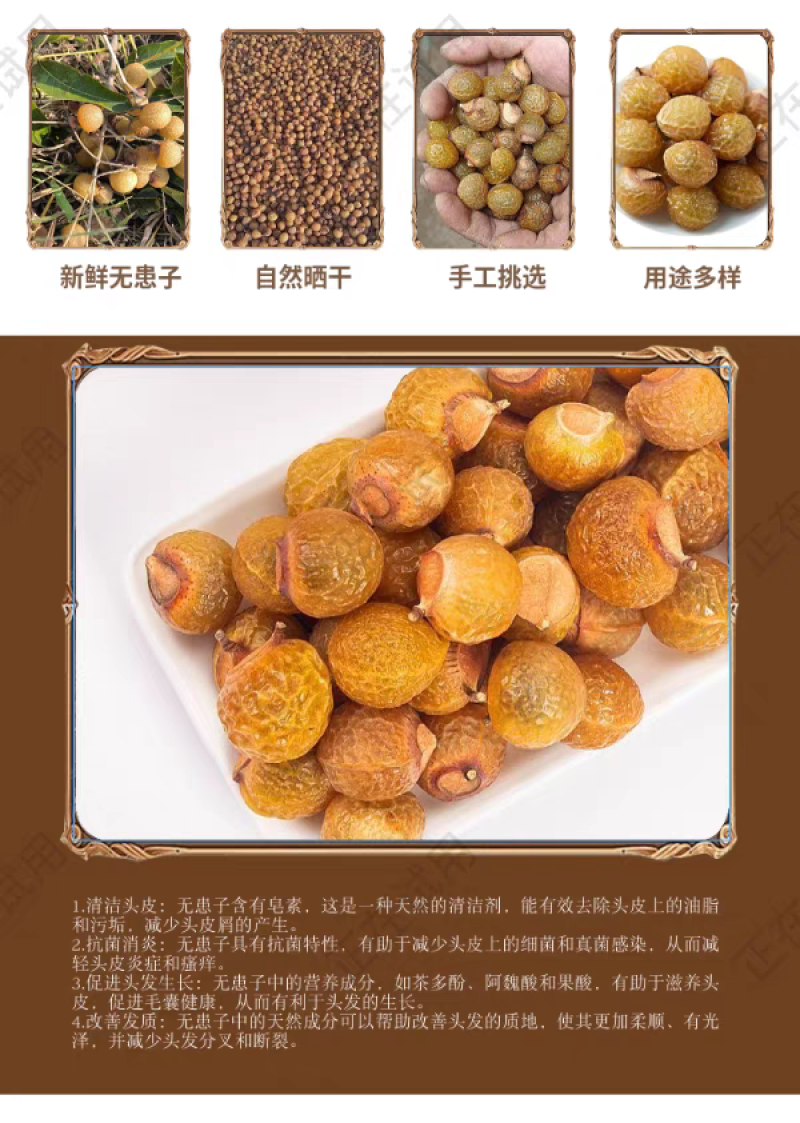 野生无患子当季新货可做手工皂无患子可做手串洗发水