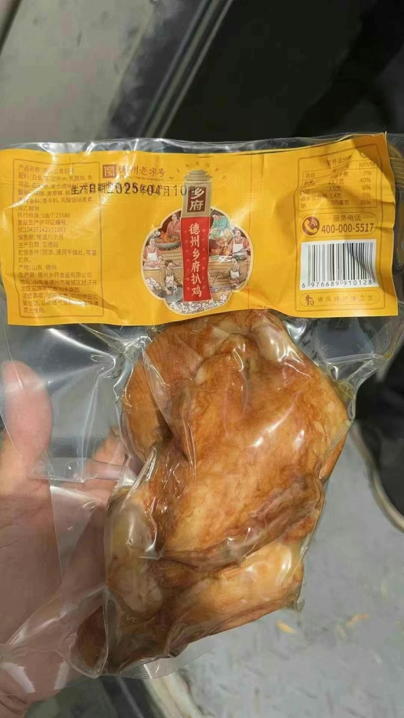 德州扒鸡
