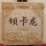 云南西双版纳勐海普洱生茶净含量520克260克/片