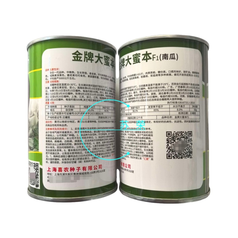 江蔬金牌大蜜本南瓜种子大田种植成熟果深黄色味甜高产耐贮运