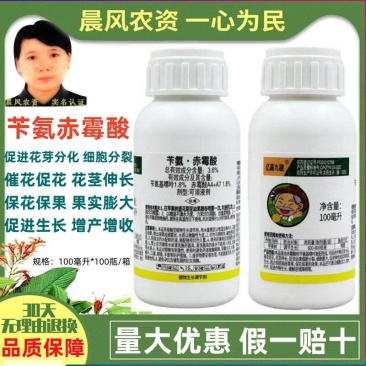 亿嘉九穗3.6%苄氨赤霉酸苹果促花促果抗逆增产植物生长调