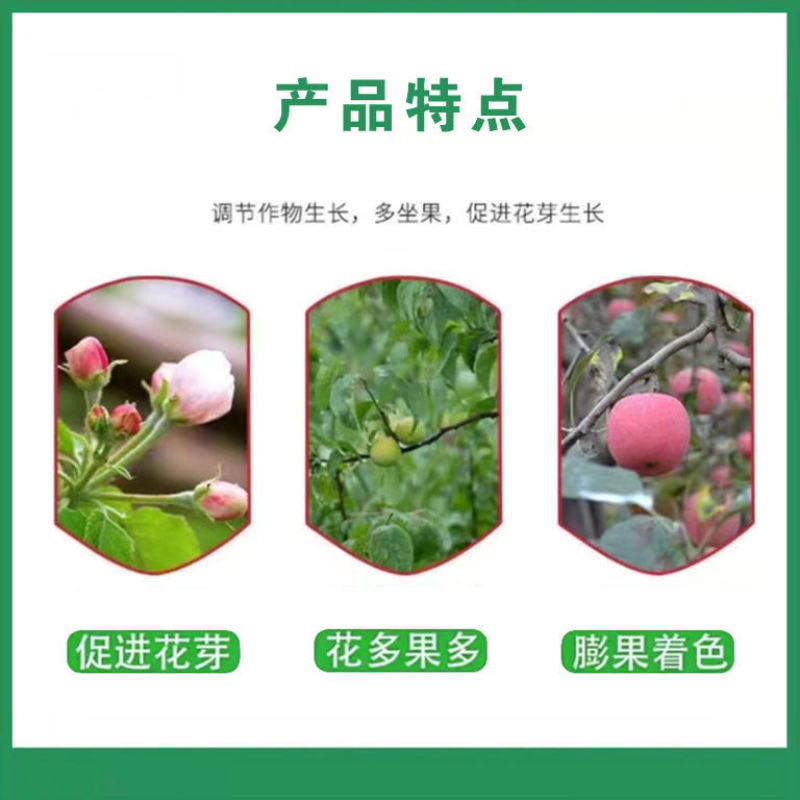 亿嘉九穗3.6%苄氨赤霉酸苹果促花促果抗逆增产植物生长调