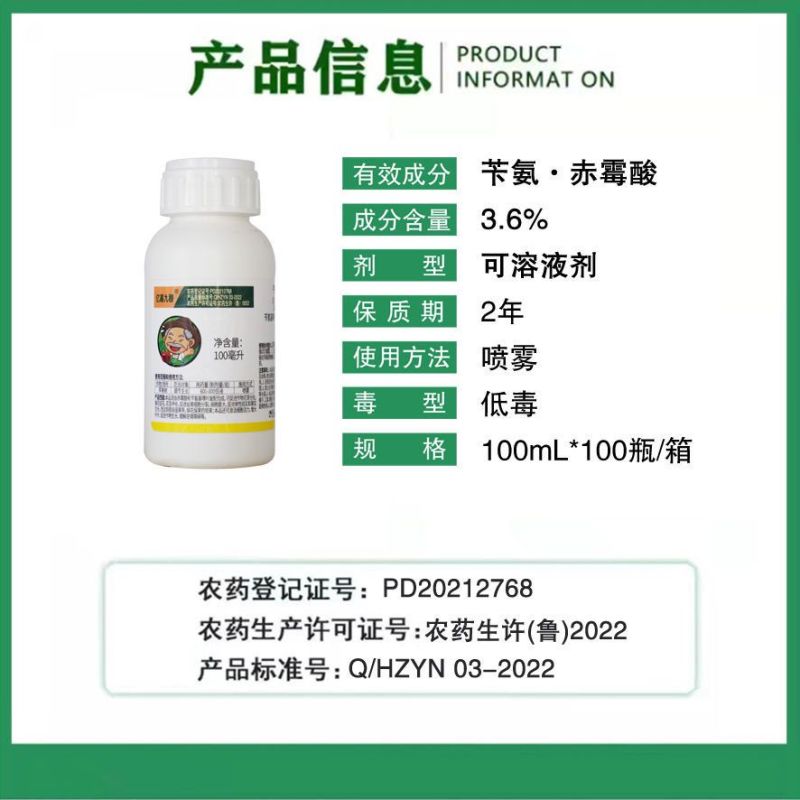 亿嘉九穗3.6%苄氨赤霉酸苹果促花促果抗逆增产植物生长调