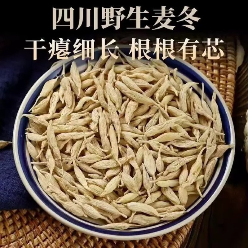 正宗野生麦冬干货无硫自然晾晒川麦冬大货批发