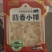 蒜香小排