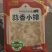 蒜香小排
