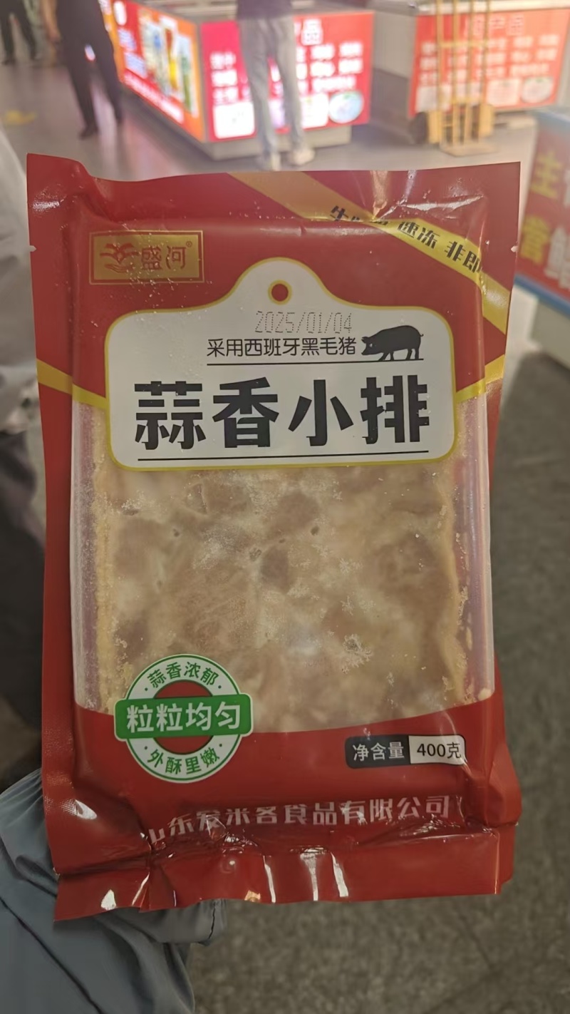 蒜香小排