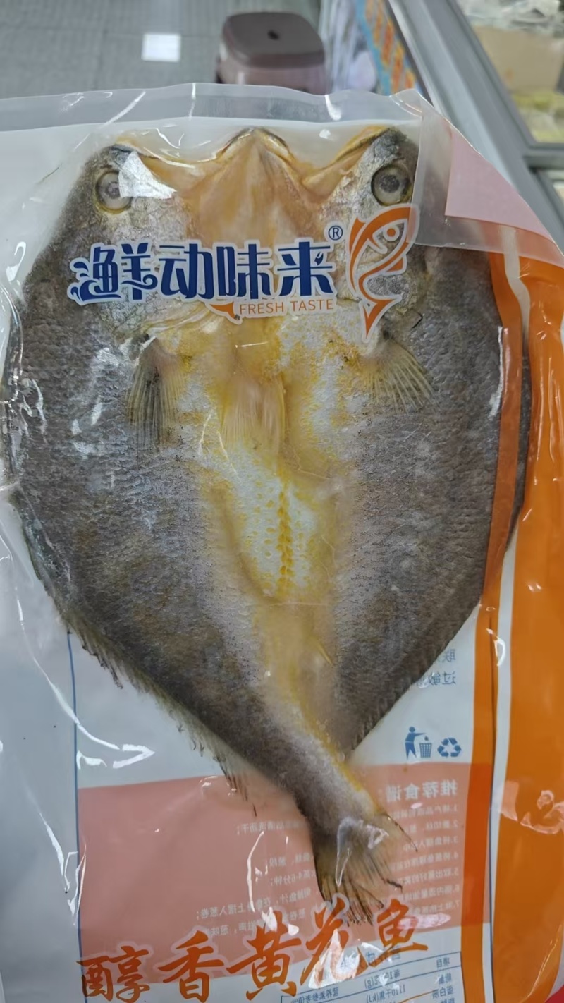 黄花鱼