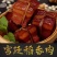 稻草肉