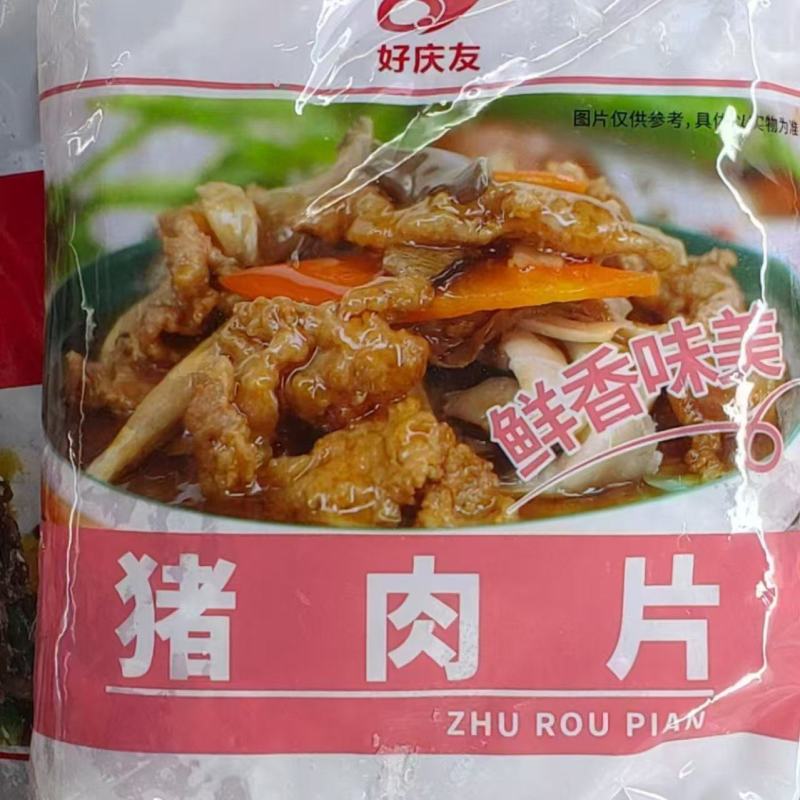 猪肉片