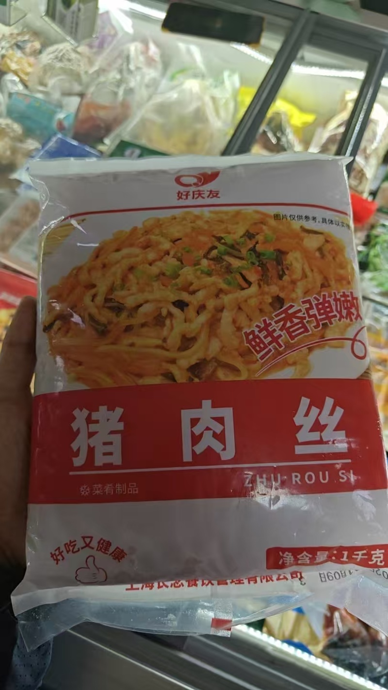猪肉片