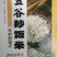 五谷炒饭米，免蒸米，自热米，冲泡米，