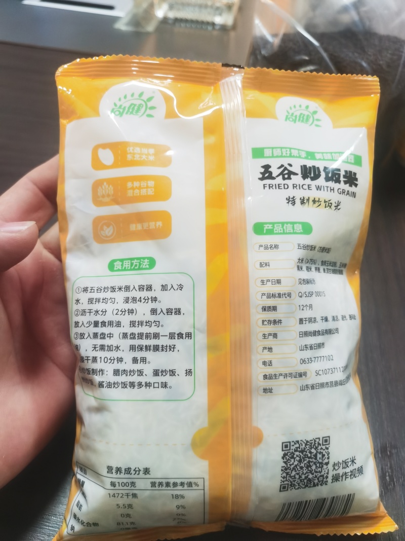 五谷炒饭米，免蒸米，自热米，冲泡米，