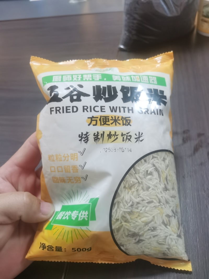 五谷炒饭米，免蒸米，自热米，冲泡米，