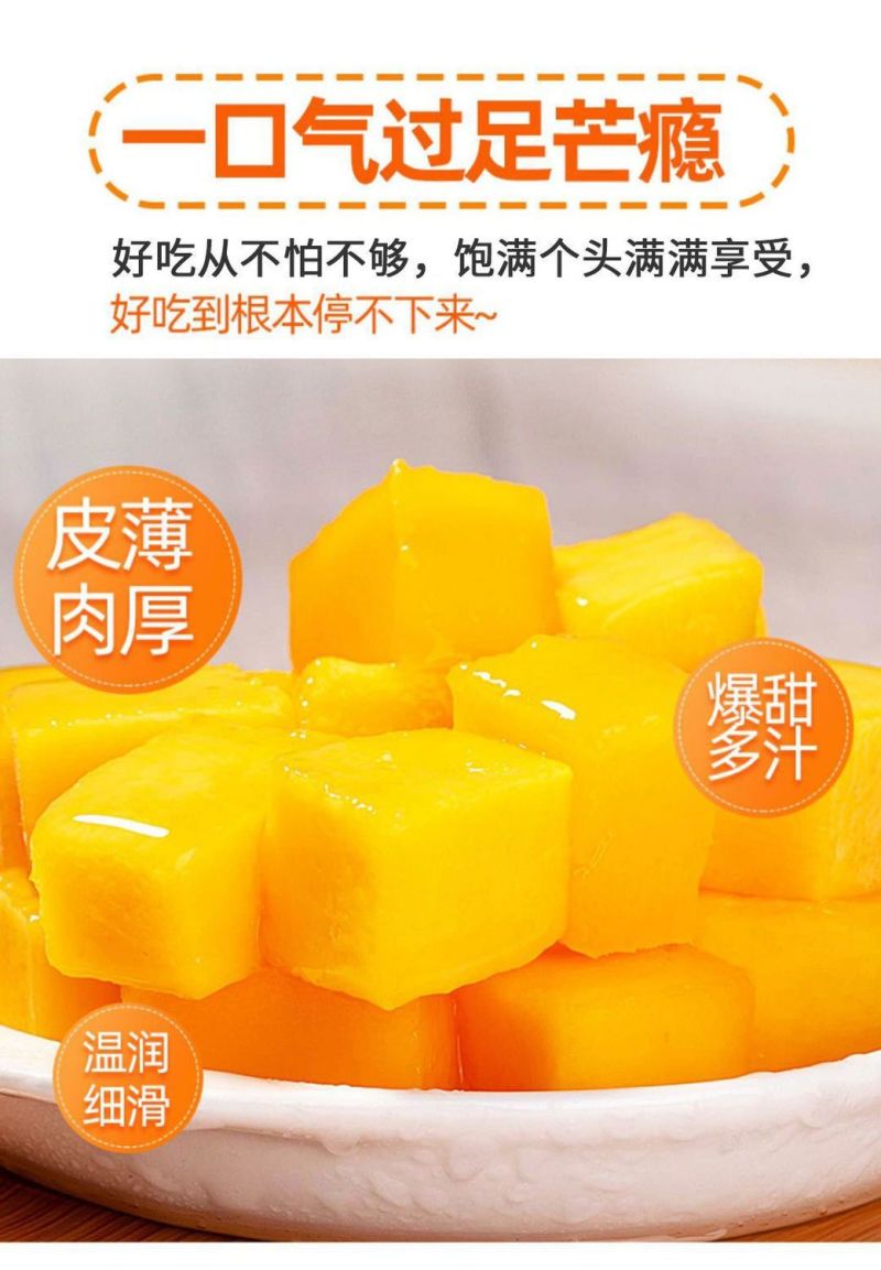 精选海南金煌芒产地直发大芒果对接市场电商商超