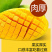 精选海南金煌芒产地直发大芒果对接市场电商商超