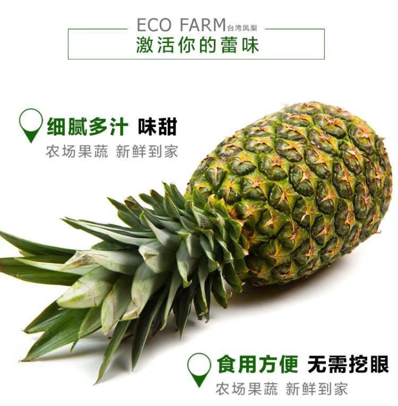 金砖凤梨海南产暴甜