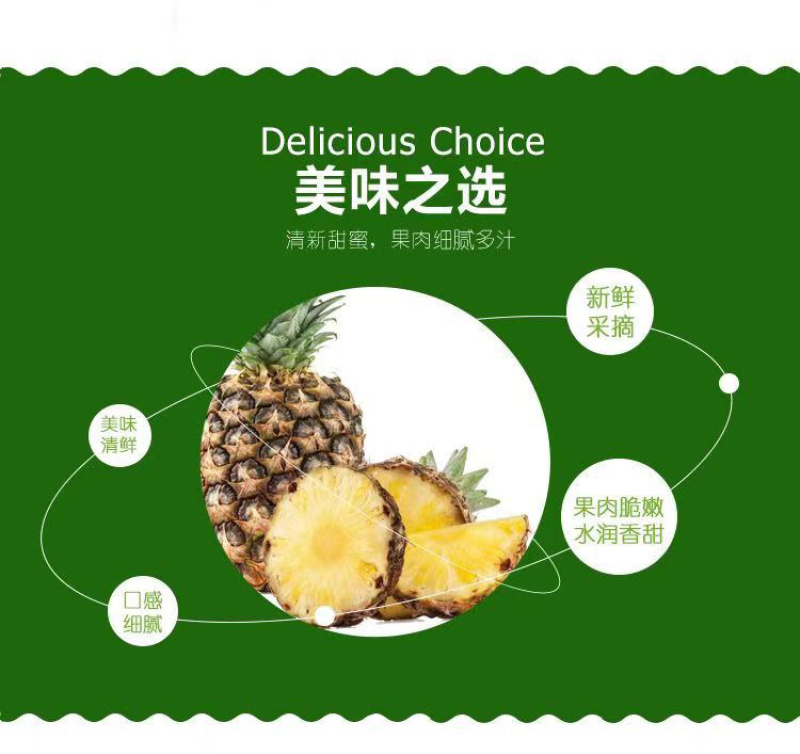 金砖凤梨海南产暴甜
