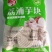 荔浦芋头片