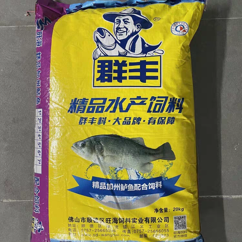 各大品牌高档鲈鱼，鳜鱼料，旺海，澳华，海大，鼎一，上上。