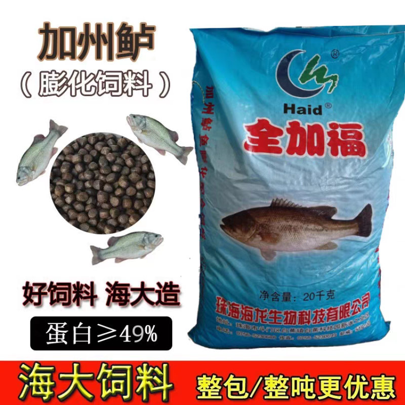 各大品牌高档鲈鱼，鳜鱼料，旺海，澳华，海大，鼎一，上上。