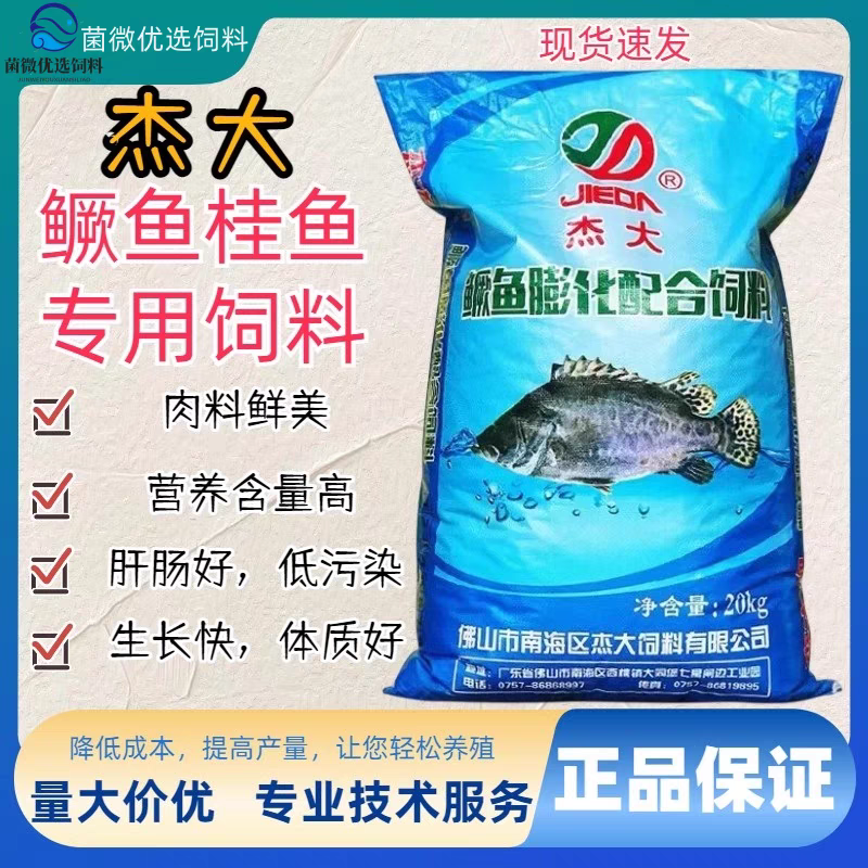 各大品牌高档鲈鱼，鳜鱼料，旺海，澳华，海大，鼎一，上上。