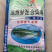 各大品牌高档鲈鱼，鳜鱼料，旺海，澳华，海大，鼎一，上上。