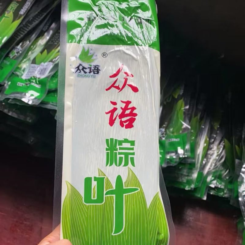 真空粽叶批发零售、超市，电商云仓代发