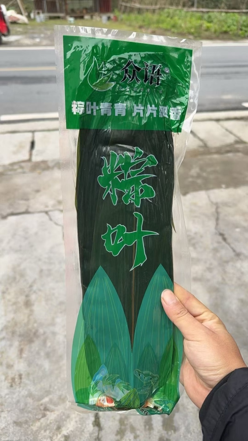 真空粽叶批发零售、超市，电商云仓代发