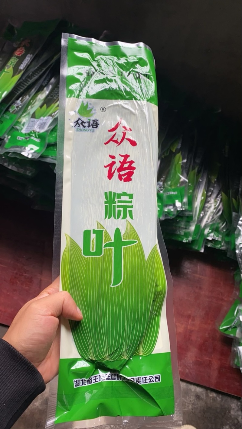 真空粽叶批发零售、超市，电商云仓代发