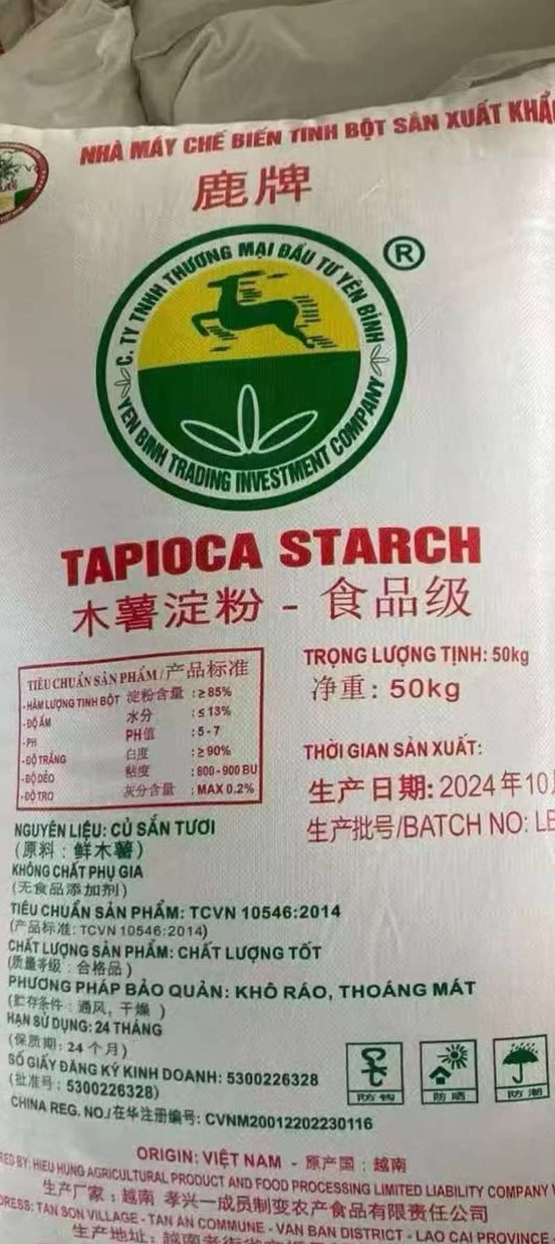 木薯淀粉