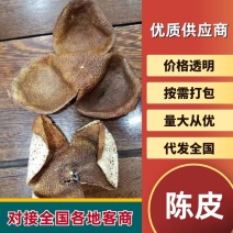 包邮陈皮，正品新会11年陈皮有量有价，品质保证正宗