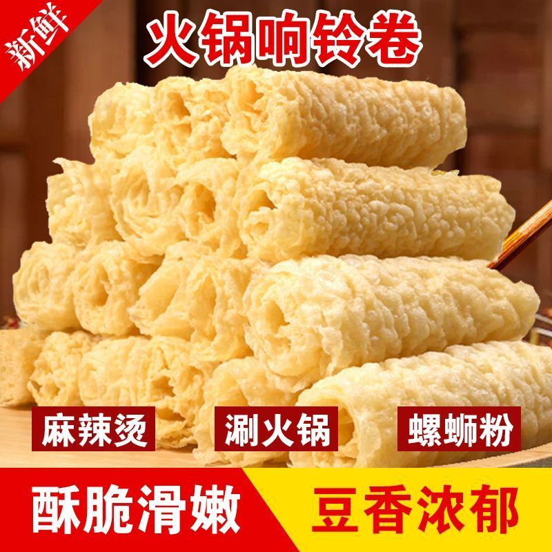 粮油产品响铃卷麻辣烫螺蛳粉火锅食材批发商超厂家直发