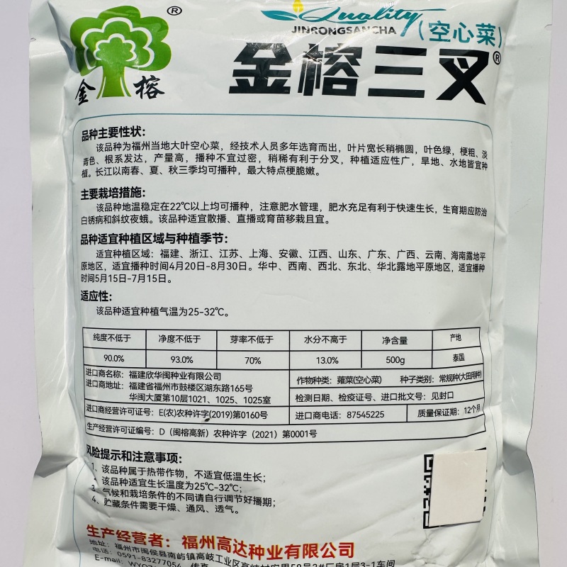 三叉空心菜种子春夏季耐热旱地水地均可种植大梗空心菜种子