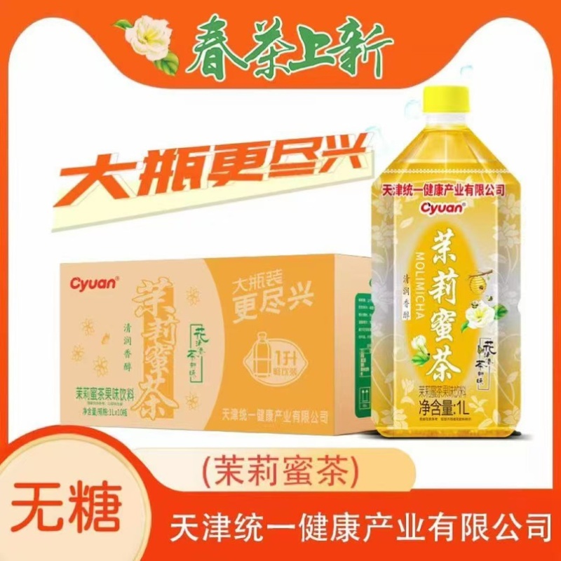 冰红茶