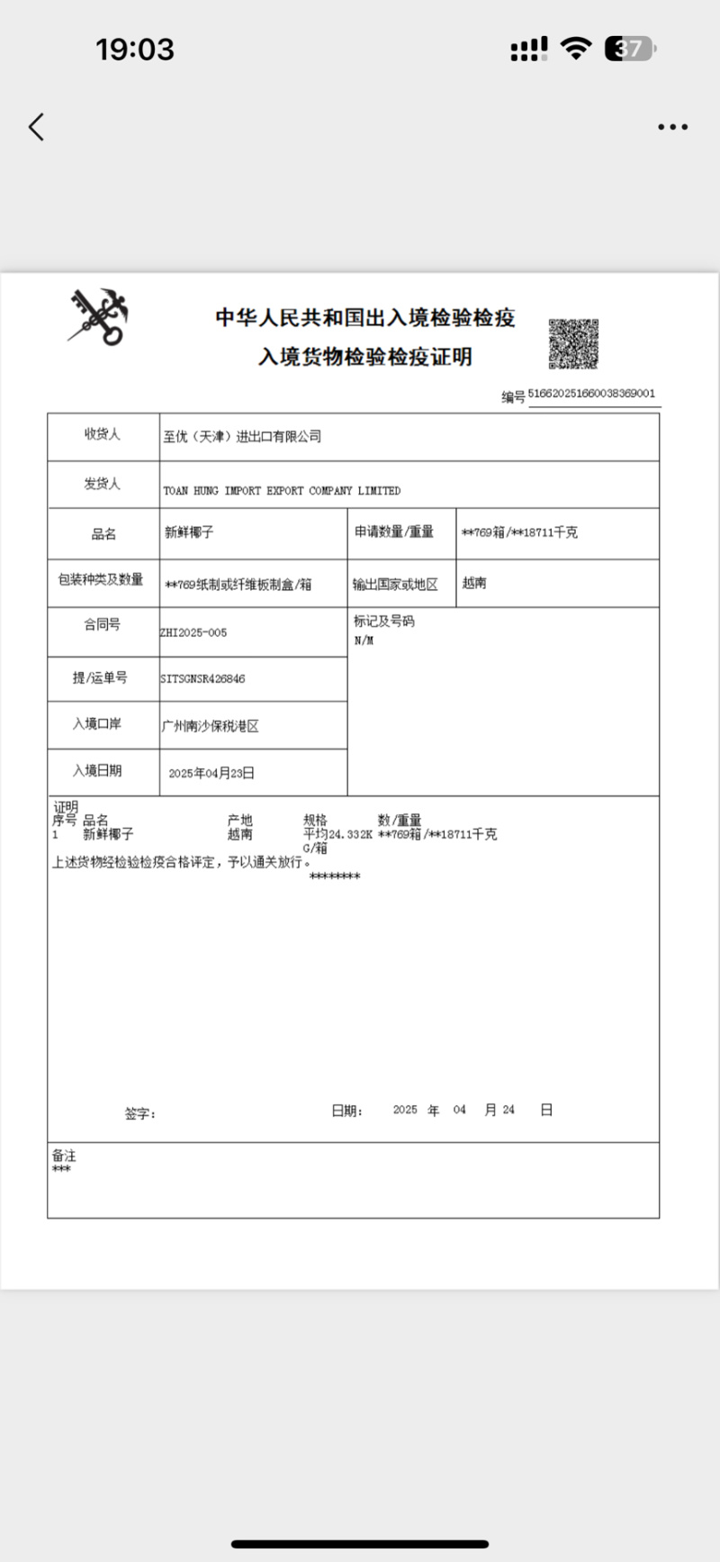 越南椰子甜度高品质好电商供货批发
