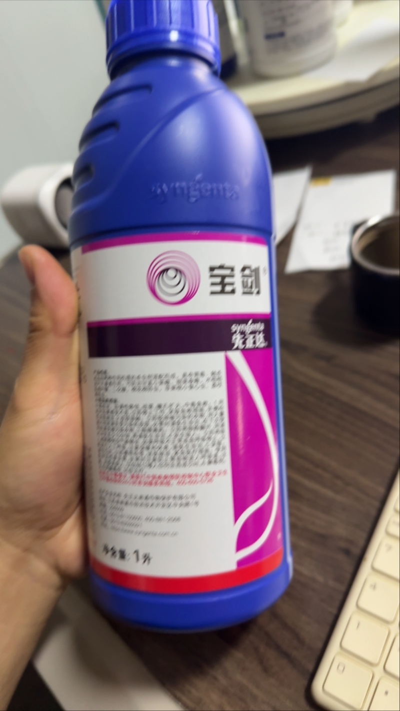 先正达宝剑6%阿维·氯虫苯甲酰胺棉花棉铃虫杀虫剂