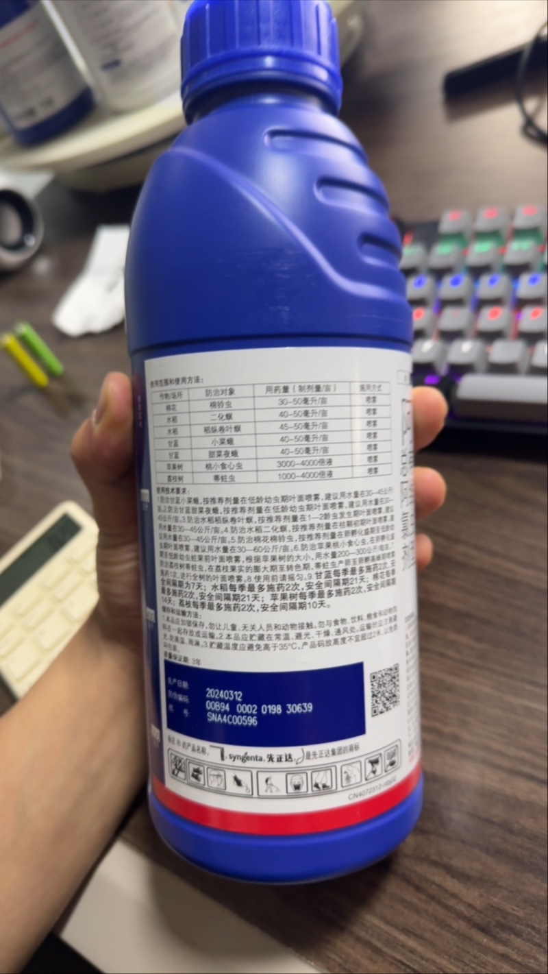 先正达宝剑6%阿维·氯虫苯甲酰胺棉花棉铃虫杀虫剂