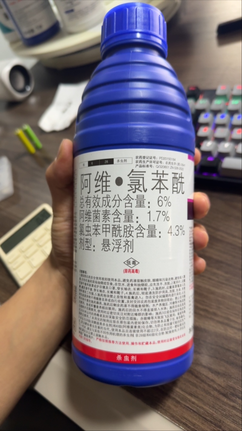 先正达宝剑6%阿维·氯虫苯甲酰胺棉花棉铃虫杀虫剂