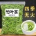 石竹茶竹叶茶正宗崂山淡石竹茶石竹青新鲜青竹叶嫩芽竹叶青茶