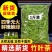石竹茶竹叶茶正宗崂山淡石竹茶石竹青新鲜青竹叶嫩芽竹叶青茶