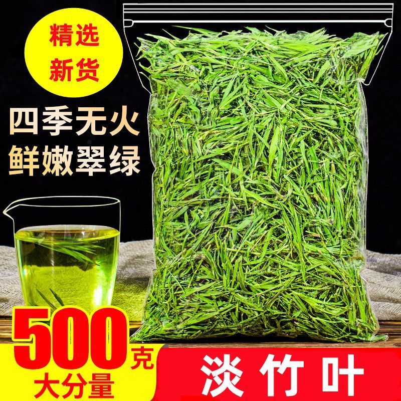石竹茶竹叶茶正宗崂山淡石竹茶石竹青新鲜青竹叶嫩芽竹叶青茶