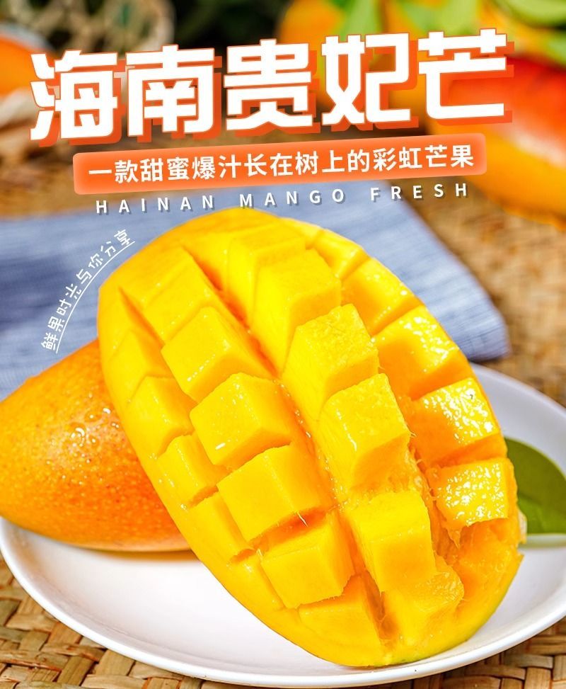 【贵妃芒】正宗广西百色贵妃芒产地现摘现发精品芒果