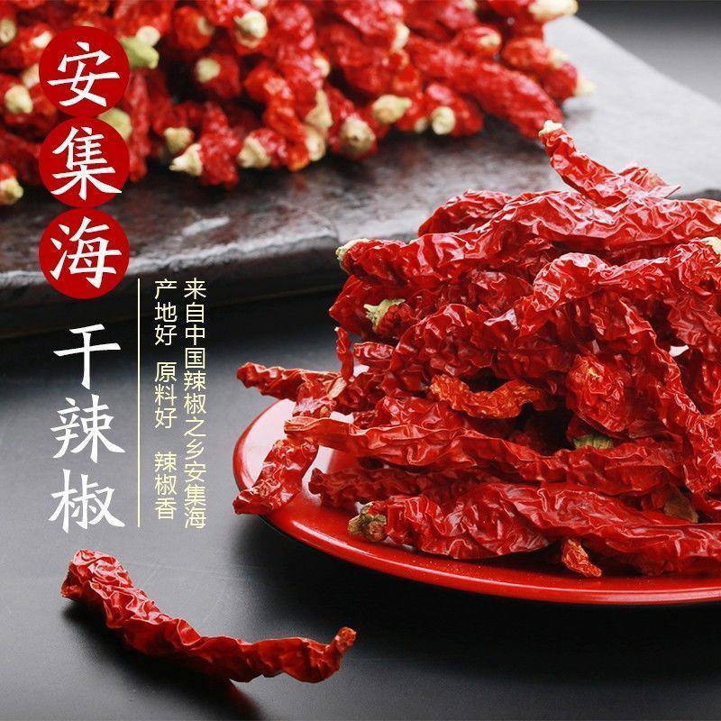 新疆安集海线椒，微辣特香长期供应各种干辣椒，辣椒粉